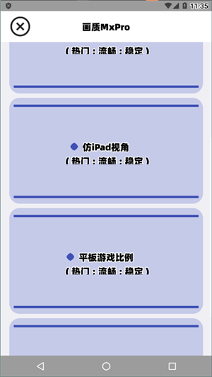 画质mxpro最新版3.4