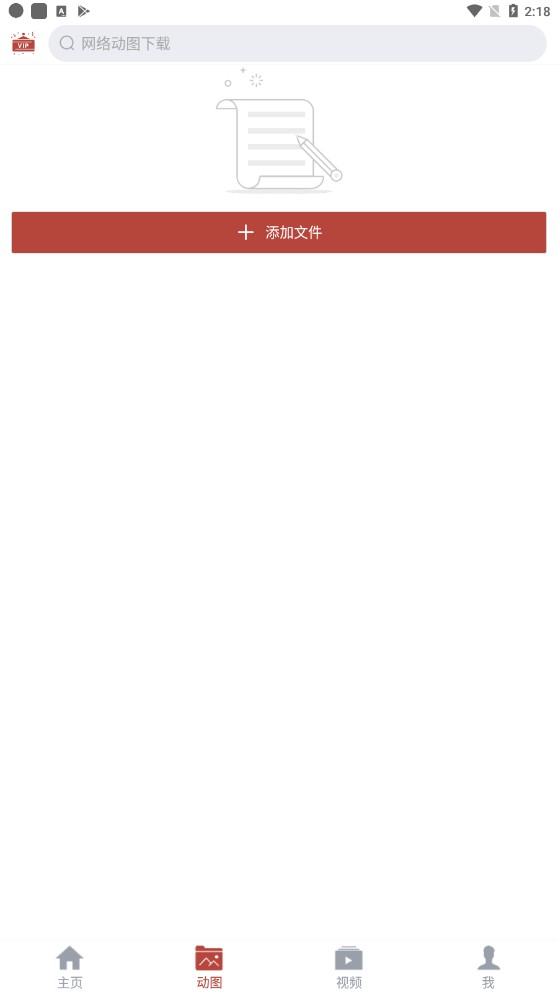 GIF工具箱最新版修改画质