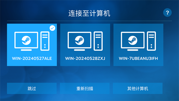 steam流式应用