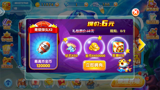 鱼乐达人捕鱼小米版 鱼乐达人捕鱼小米版