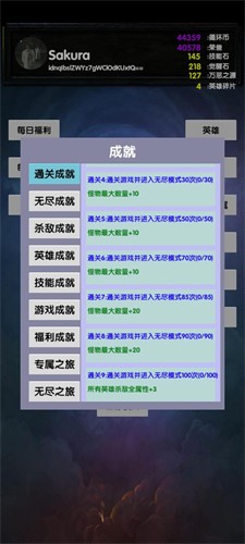 选技塔防