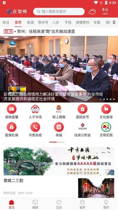 在贺州