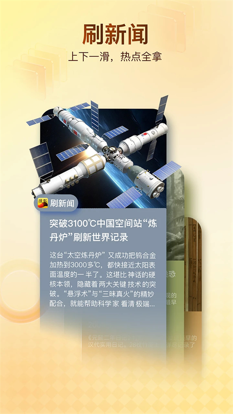 搜狐新闻app官方版