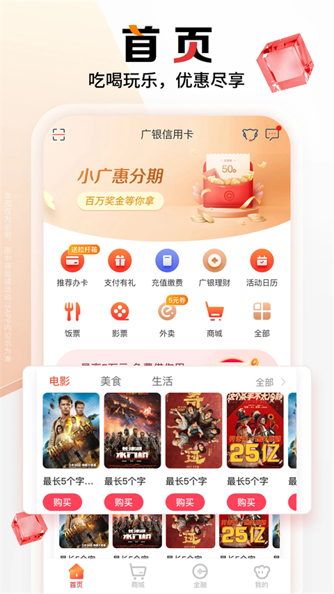 广州银行信用卡手机银行app
