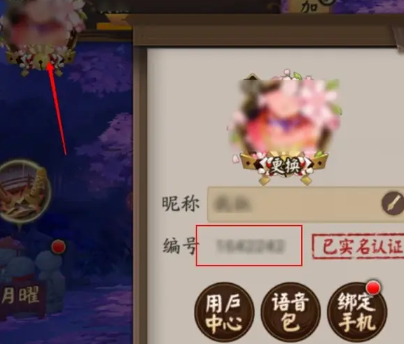阴阳师九游渠道服手游