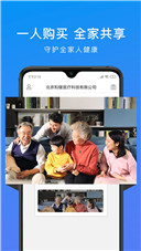 和缓视频医生app