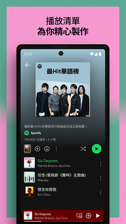 spotify app