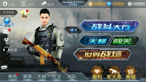 生死狙击qq登录版