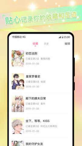 一耽女孩漫画
