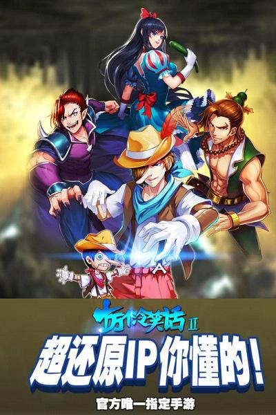十万个冷笑话2九游版