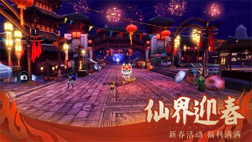 诛仙手游