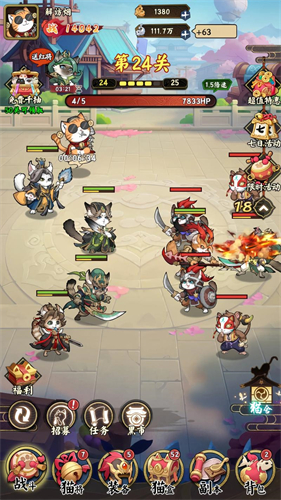 猫三国