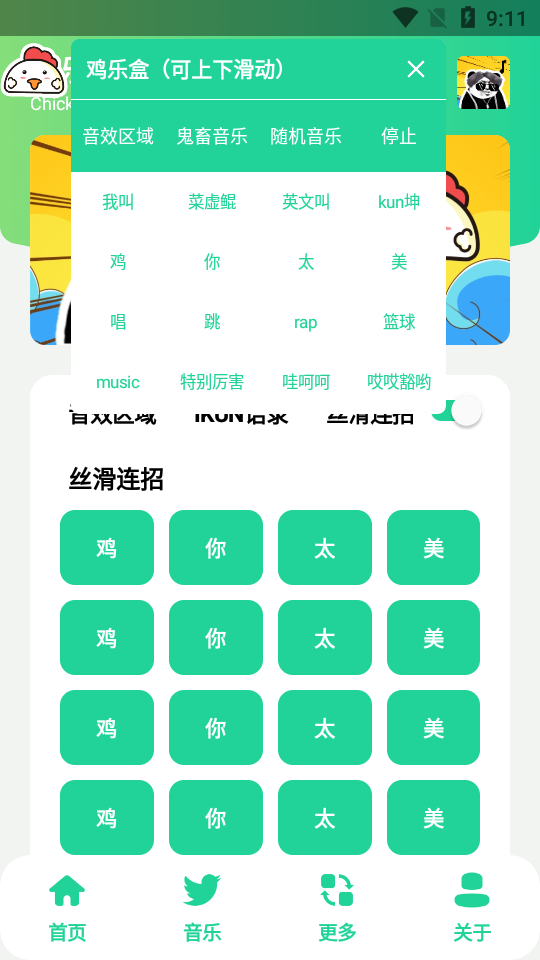 鸡乐盒7.0app安卓版