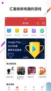 虫虫助手最新版