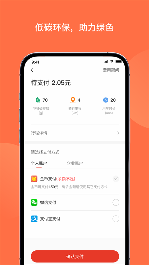人民出行app