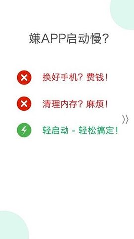 轻启动旧版