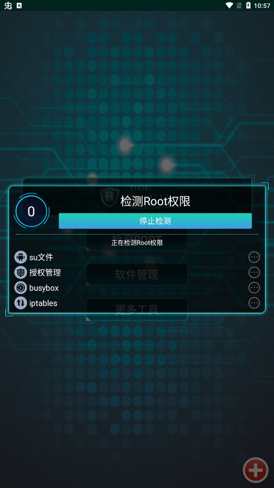 一键root精灵官方安卓版软件