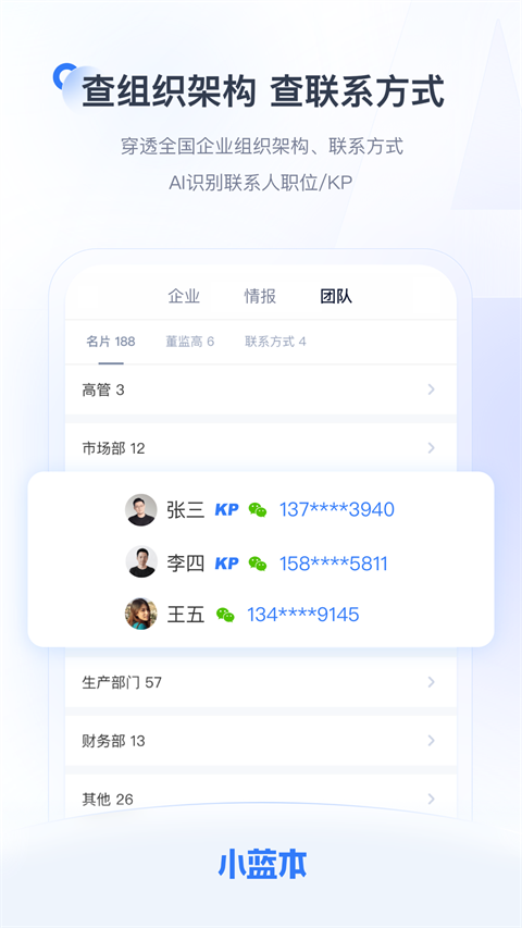 小蓝本app