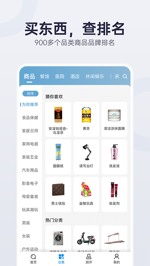 盖得排行app