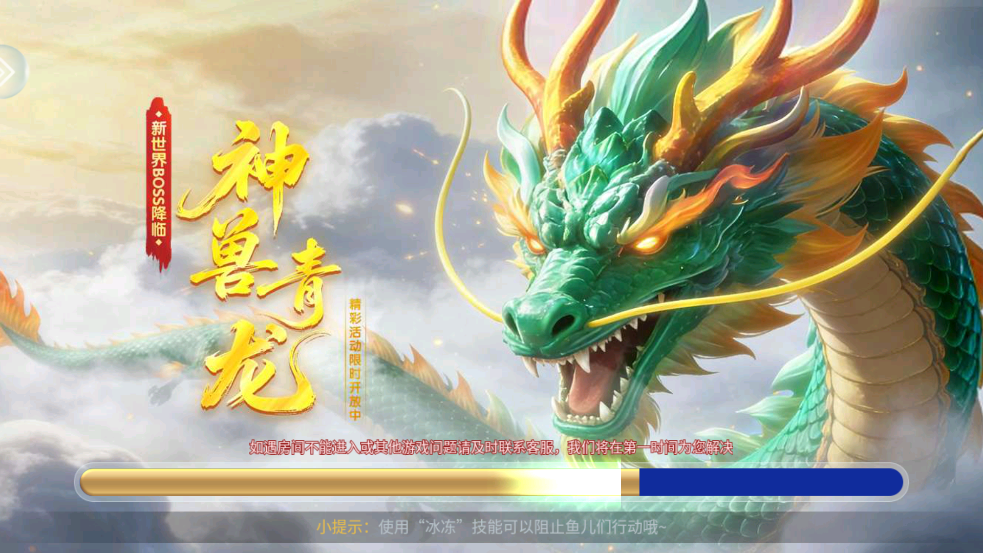 捕鱼金蟾去哪了小米版