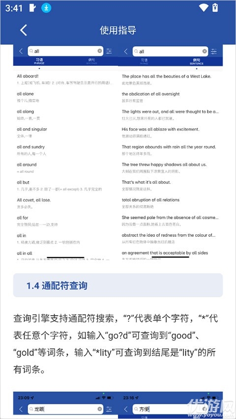 英汉大词典