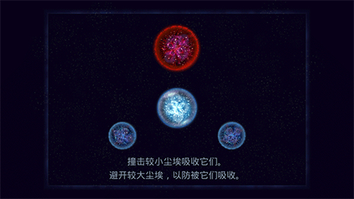 星噬