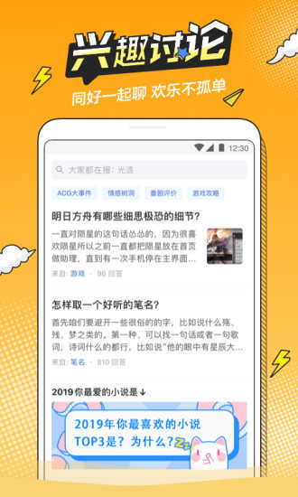 b次元正式版