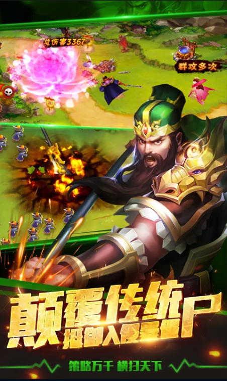 塔防三国志II最新版