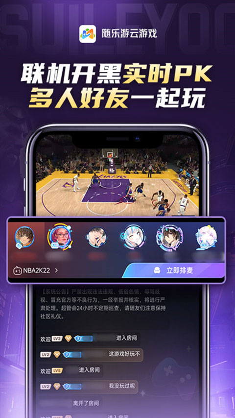 随乐游云游戏官方正版