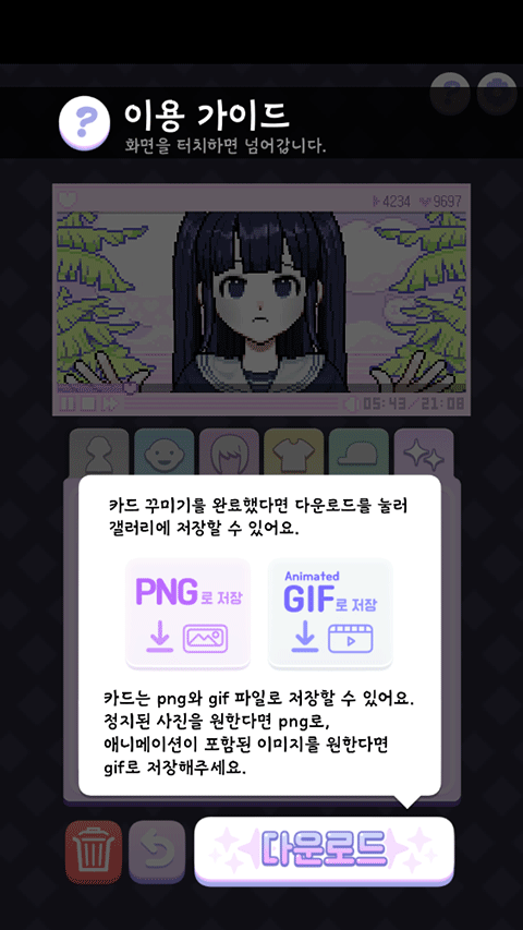 pixelpoca