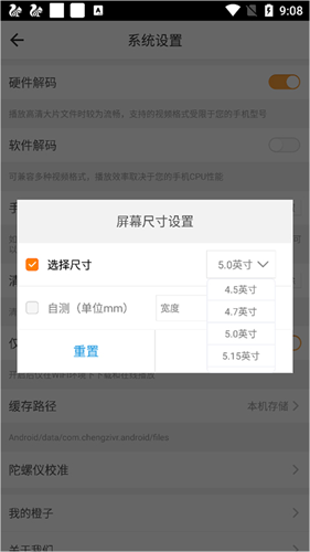橙子vr