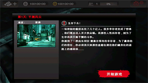 死亡扳机安卓版