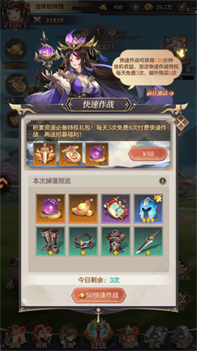 英雄之路手游