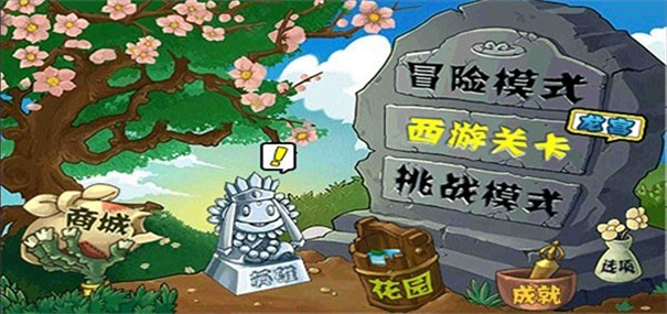 植物大战僵尸龙宫版汉化版
