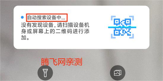 霸天安云app官方版 霸天安云app官方版