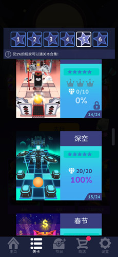 滚动的天空困难版