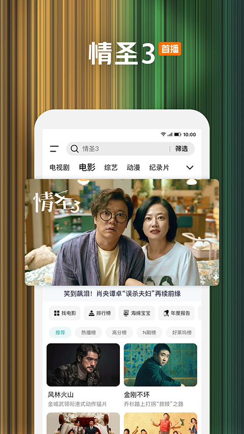 腾讯视频播放器手机版