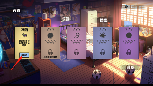 细胞防线最新版