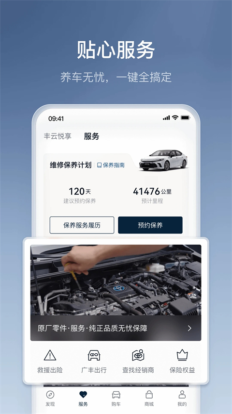 丰云行app