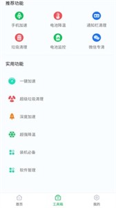 360省电王