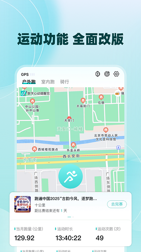 数字心动app