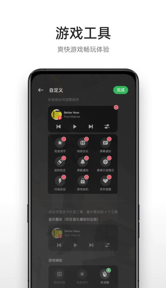 oppo游戏助手最新版本