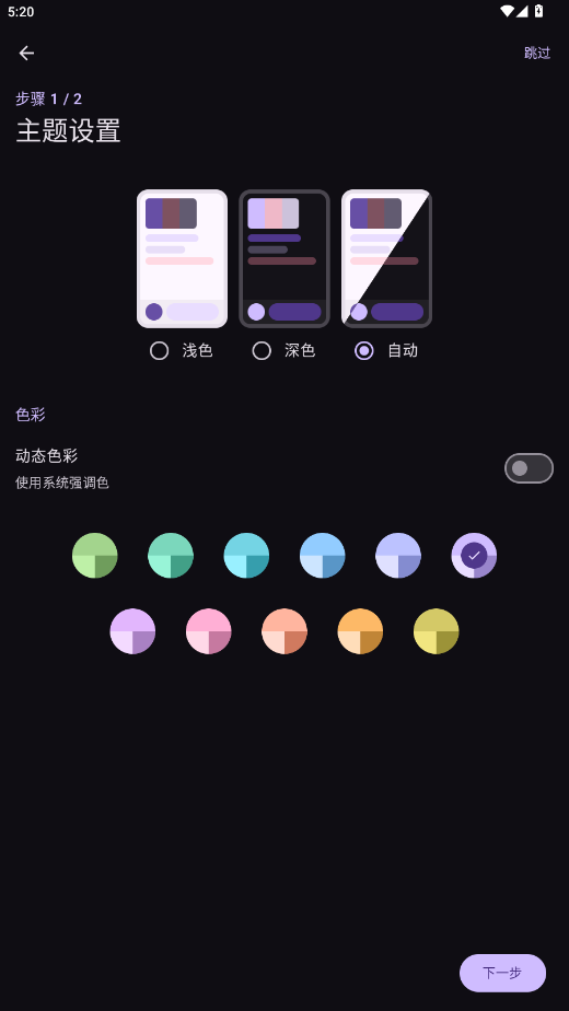 Animeko动漫软件