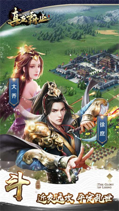真龙霸业
