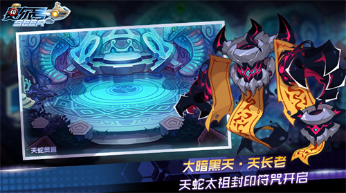 赛尔号手游