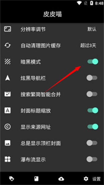 皮皮喵Lite漫画极速版