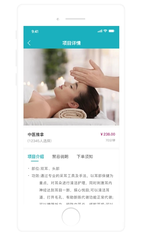 康悦到家App