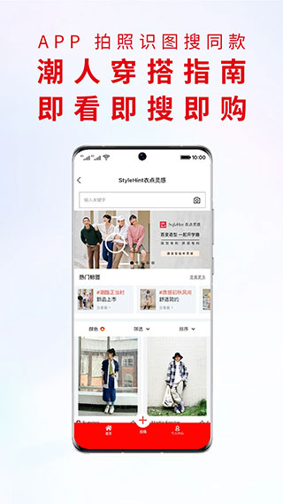 掌上优衣库APP