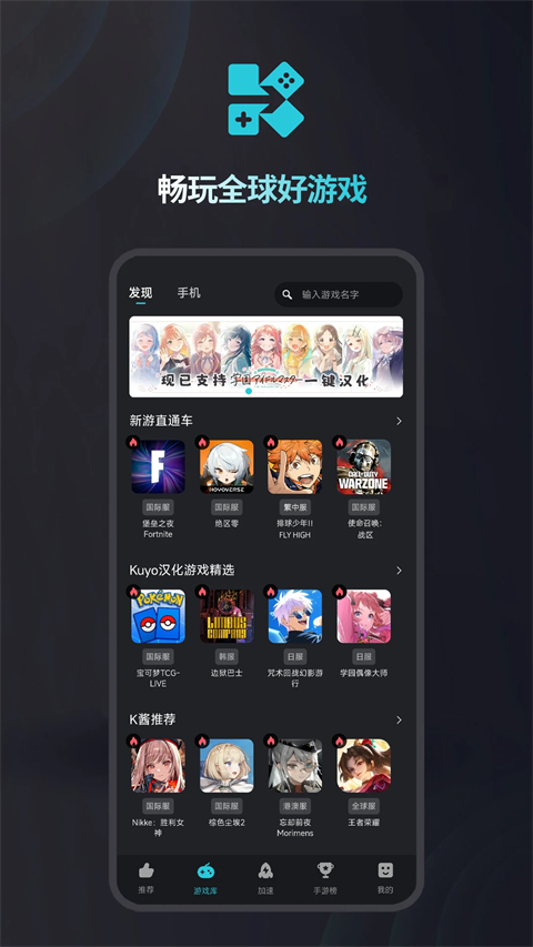 Kuyo加速器