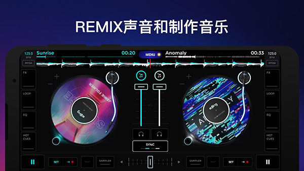 edjing Mix DJ打碟混音神器